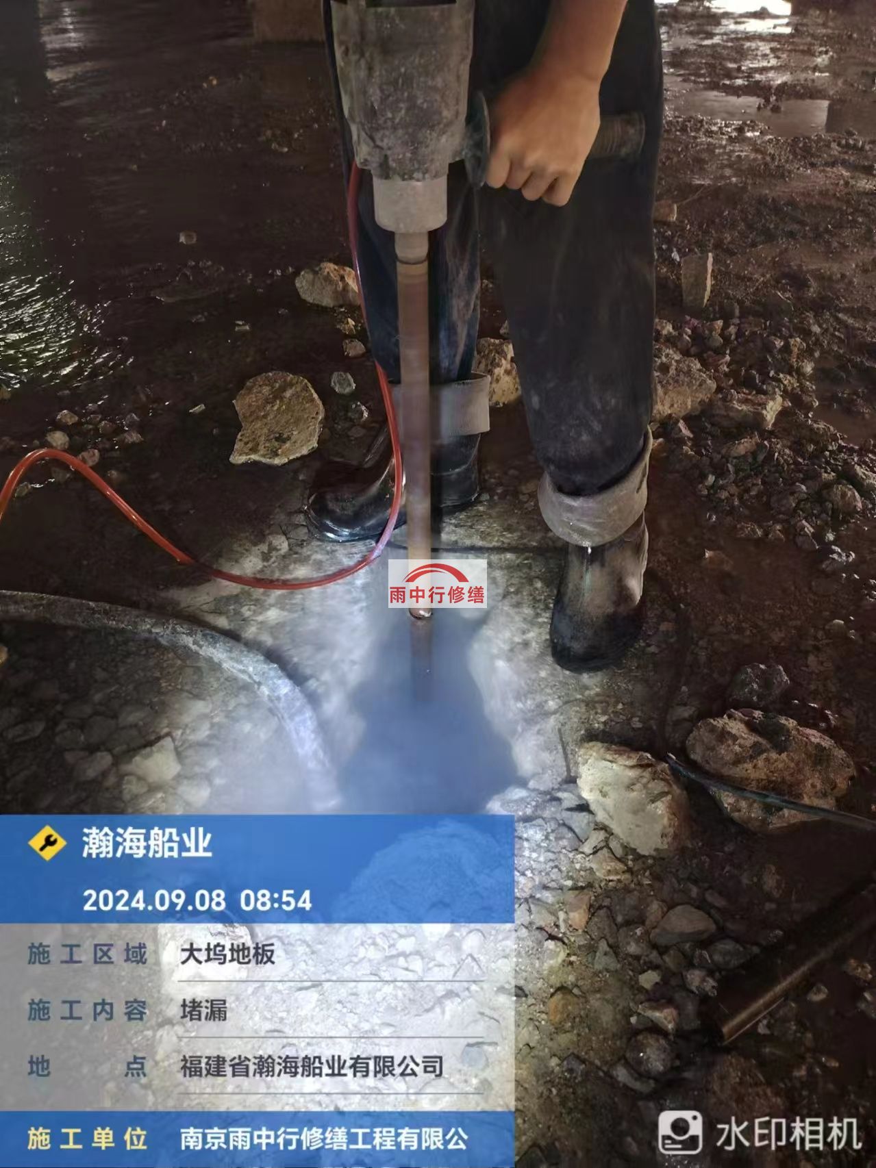 六枝特船坞堵漏公司