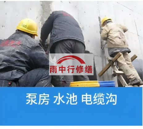 南京地下室渗漏水维修施工工艺及维修后的养护与检查