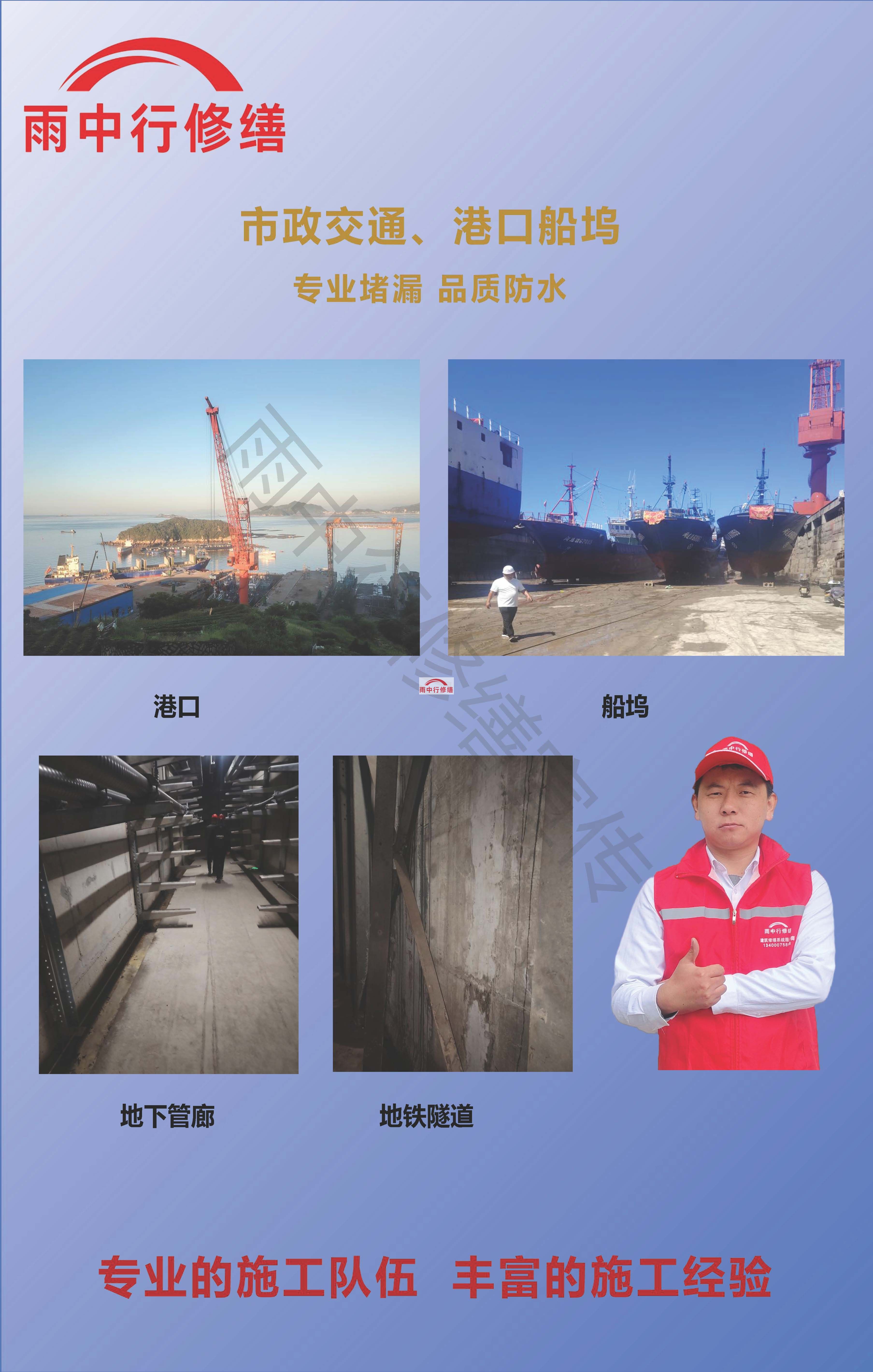 南京电梯井渗漏的危害及电梯井渗漏的常见原因
