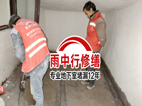 雨中行修缮成功研发新型环保防水材料 引领行业绿色发展